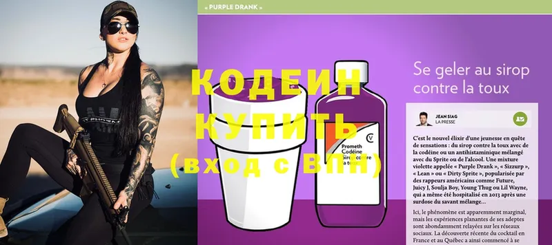 дарк нет телеграм  Заозёрск  Codein Purple Drank 