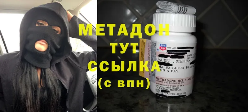 мориарти телеграм  MEGA tor  Заозёрск  Метадон methadone 